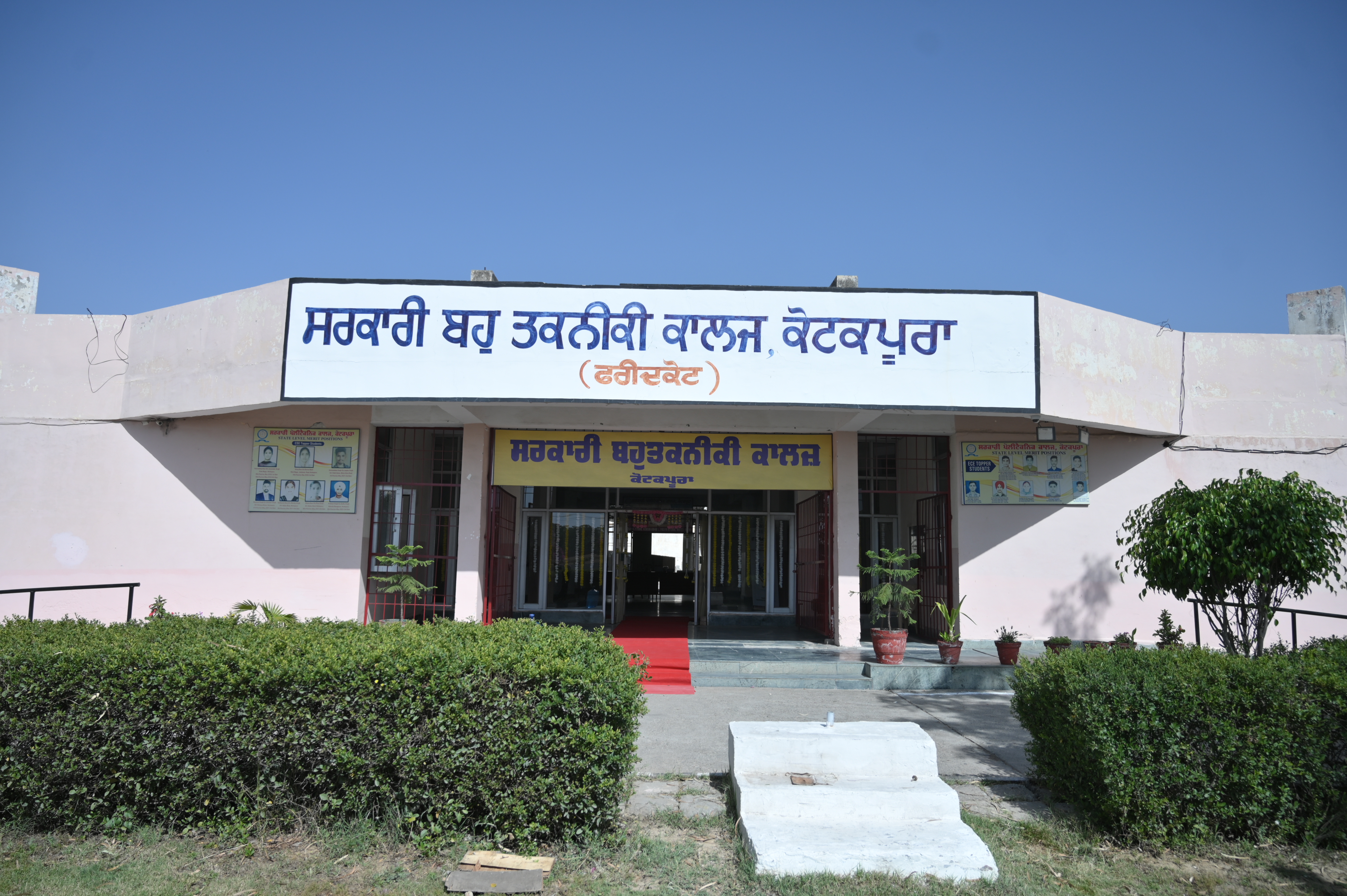 The Goverment Polytechnic College